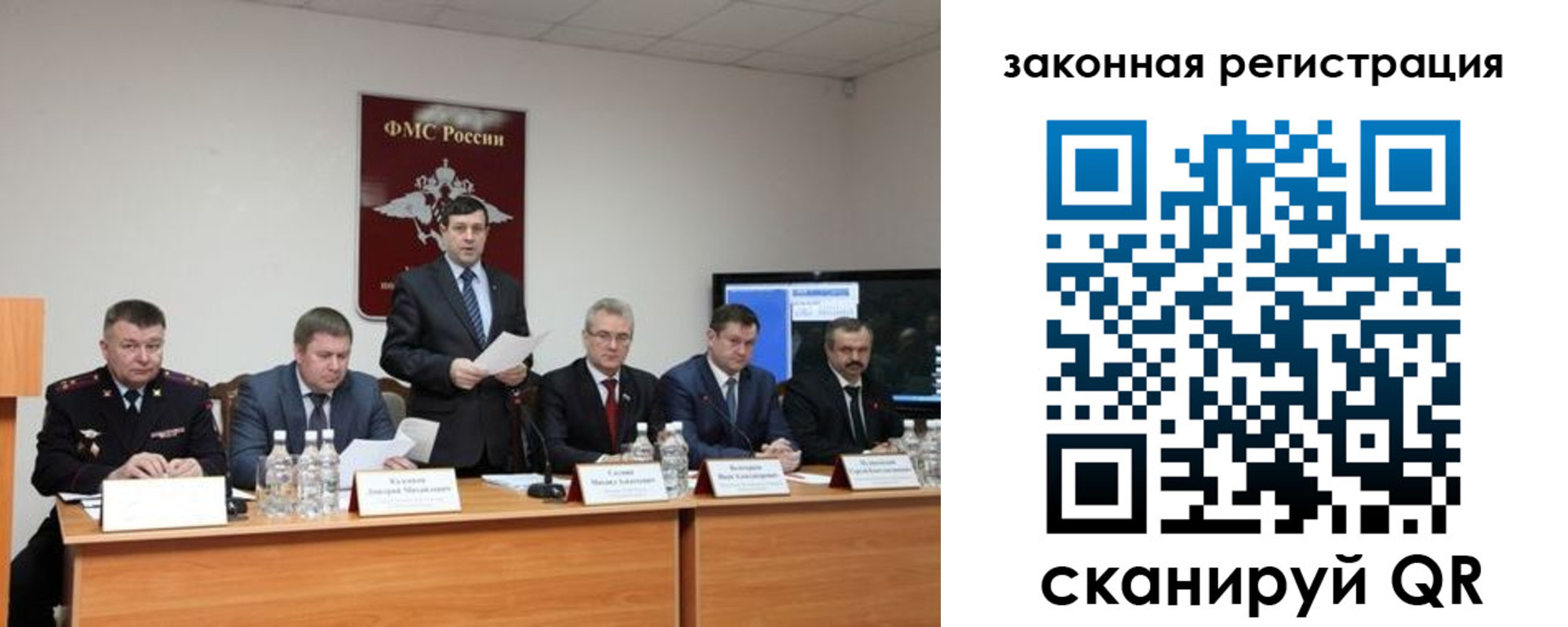 прописка законно в Полярных Зорях